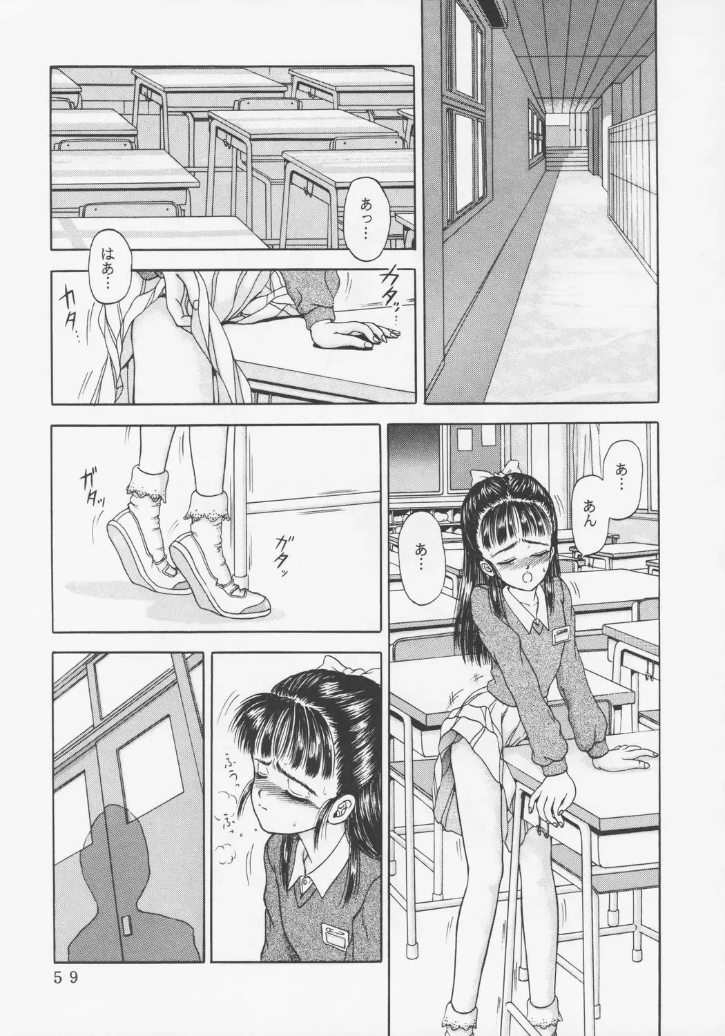 [Yamazaki Show] Larmes De Sang ~Hametsu Ni Mukkate~ Fhentai - Page 56