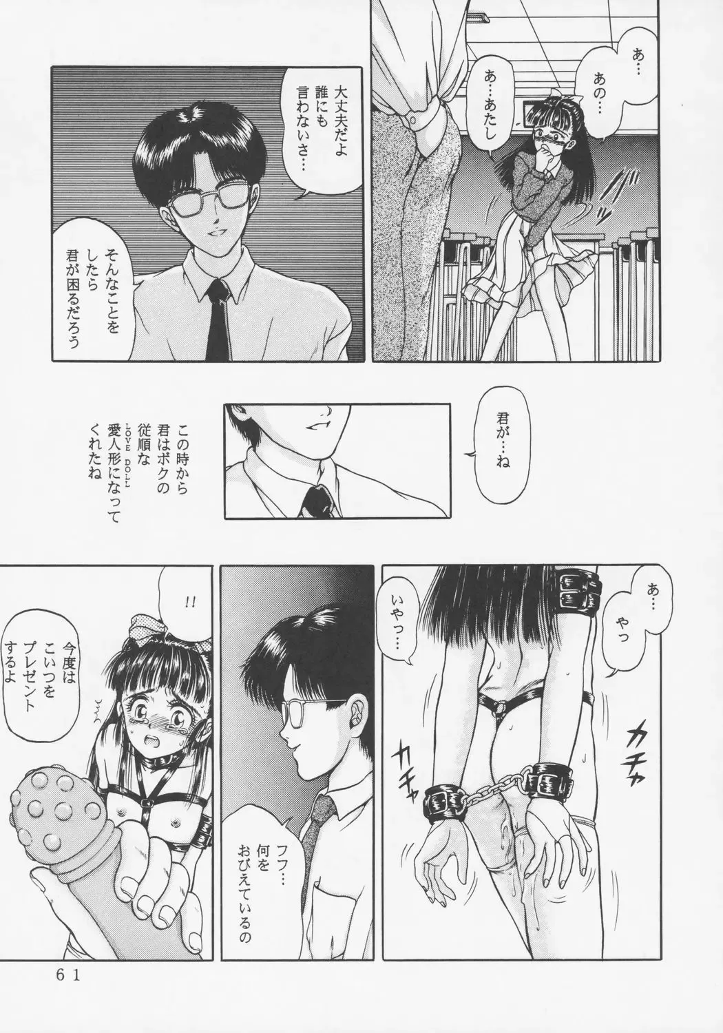 [Yamazaki Show] Larmes De Sang ~Hametsu Ni Mukkate~ Fhentai - Page 58