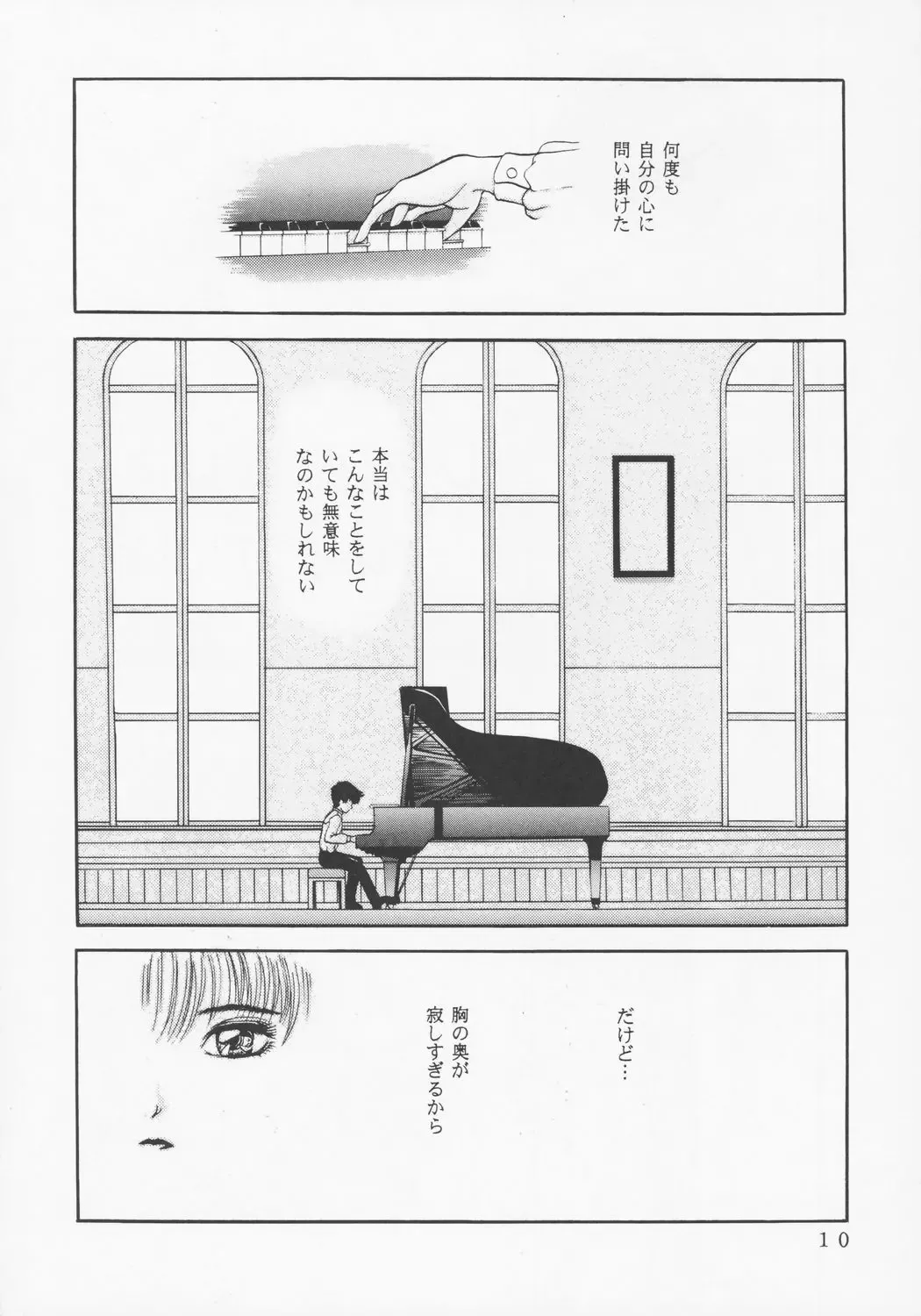 [Yamazaki Show] Larmes De Sang ~Hametsu Ni Mukkate~ Fhentai - Page 7