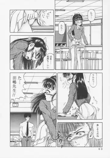 [Yamazaki Show] Larmes De Sang ~Hametsu Ni Mukkate~ Fhentai.net - Page 57