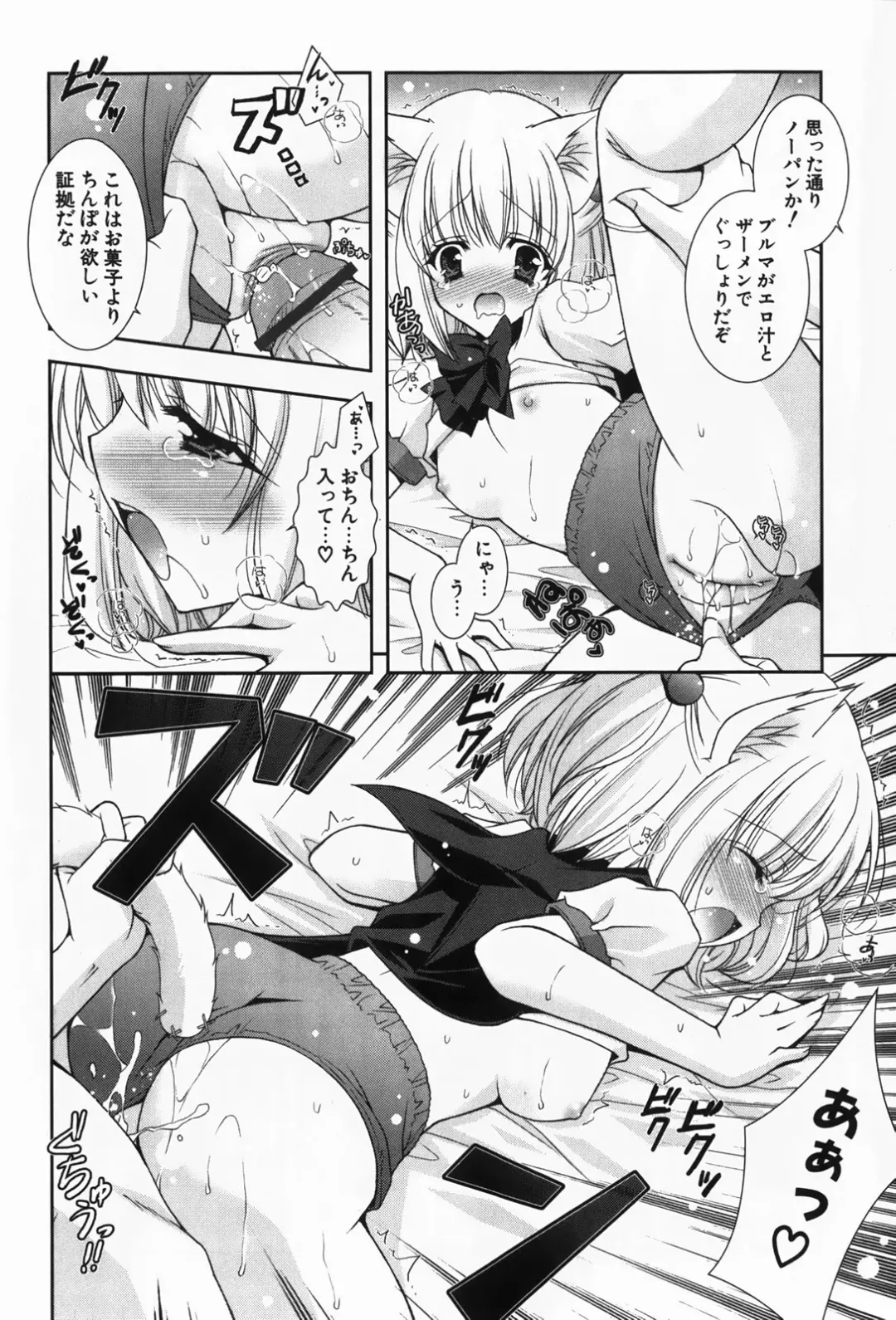 [Shigunyan] amaenbou Fhentai.net - Page 106