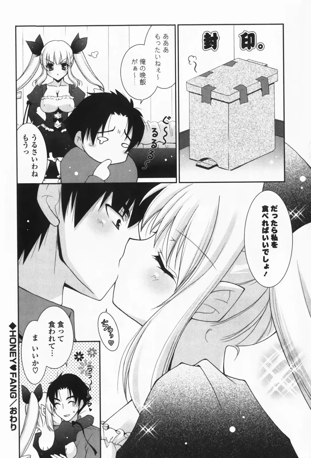 [Shigunyan] amaenbou Fhentai.net - Page 26