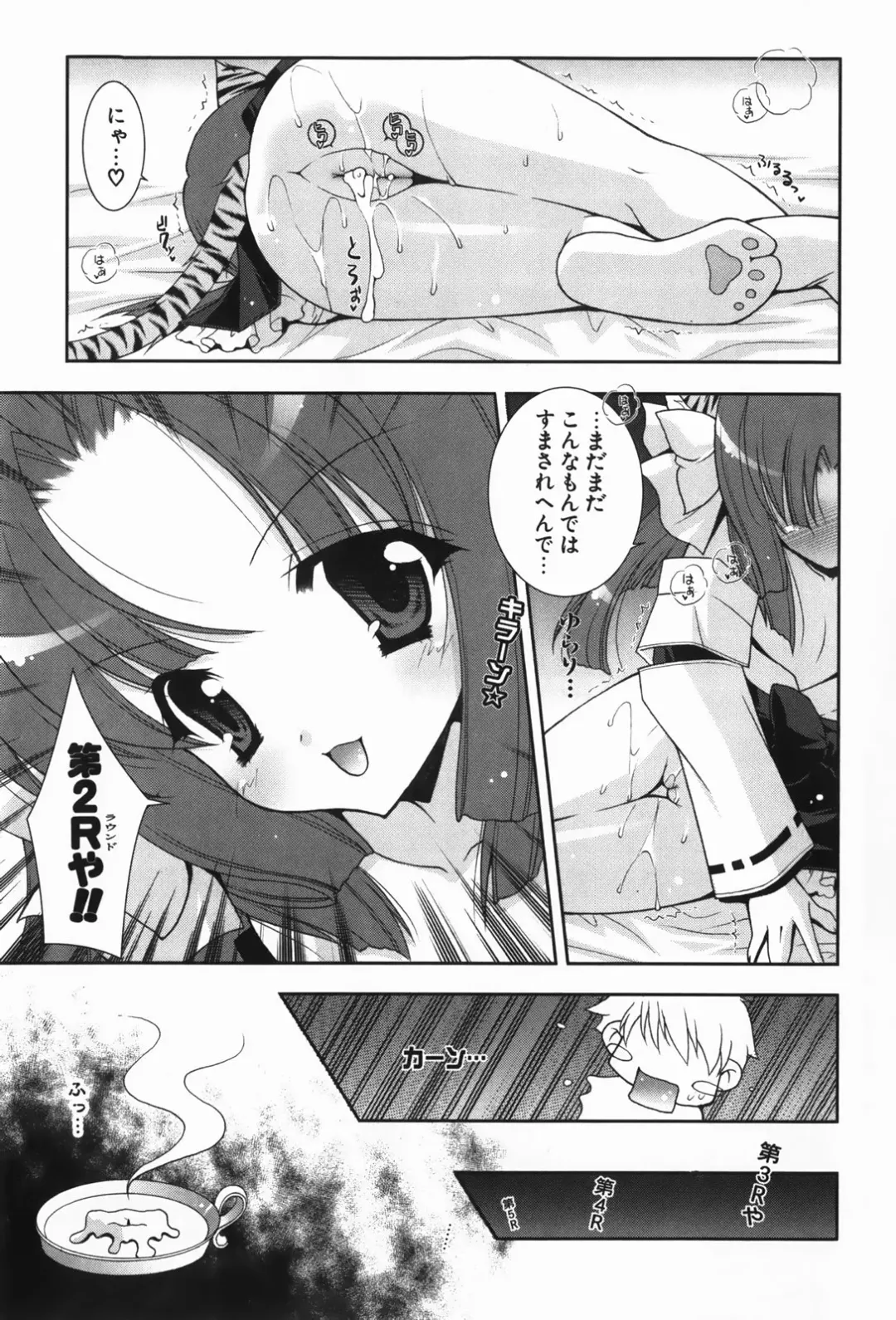 [Shigunyan] amaenbou Fhentai.net - Page 45