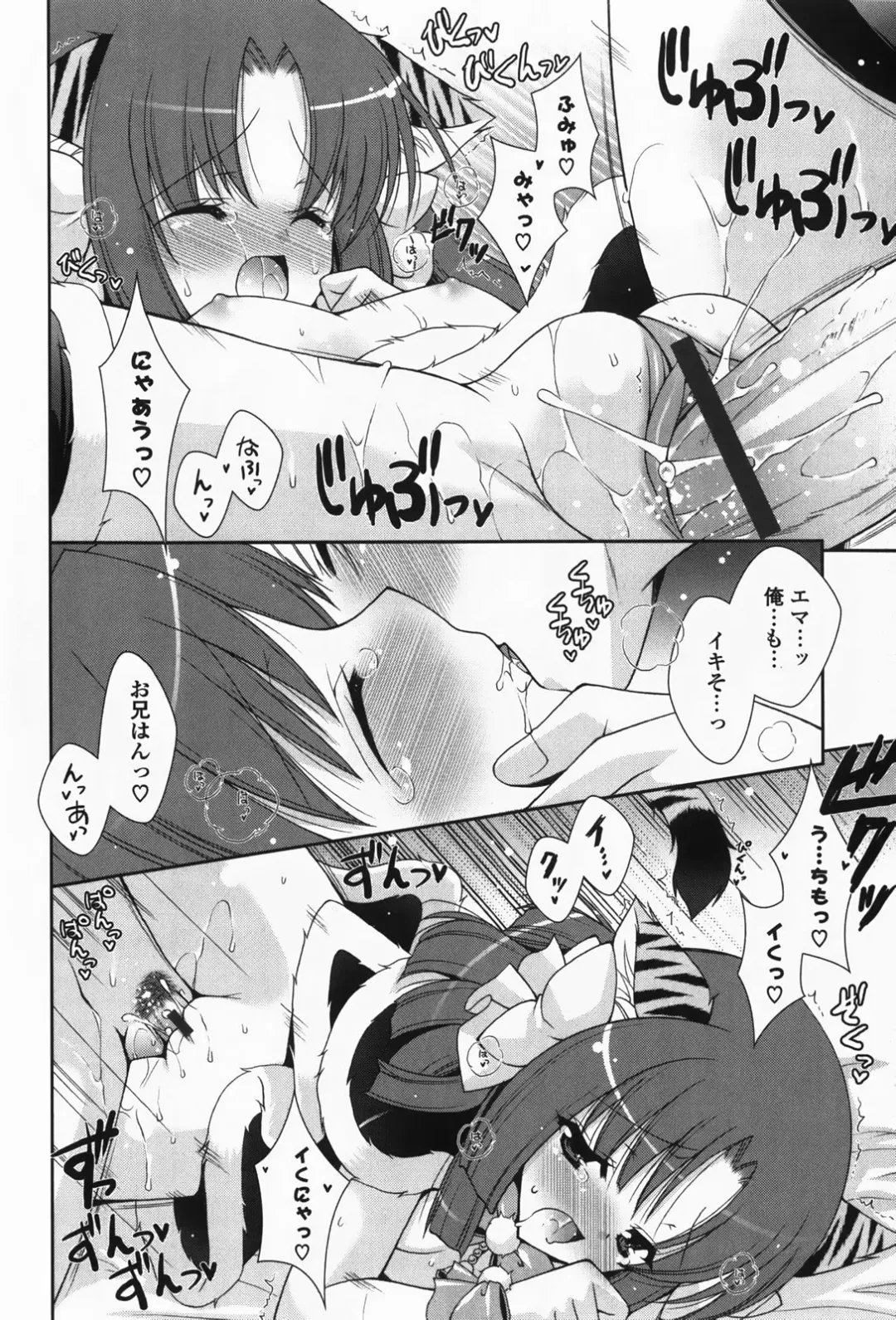 [Shigunyan] amaenbou Fhentai.net - Page 76