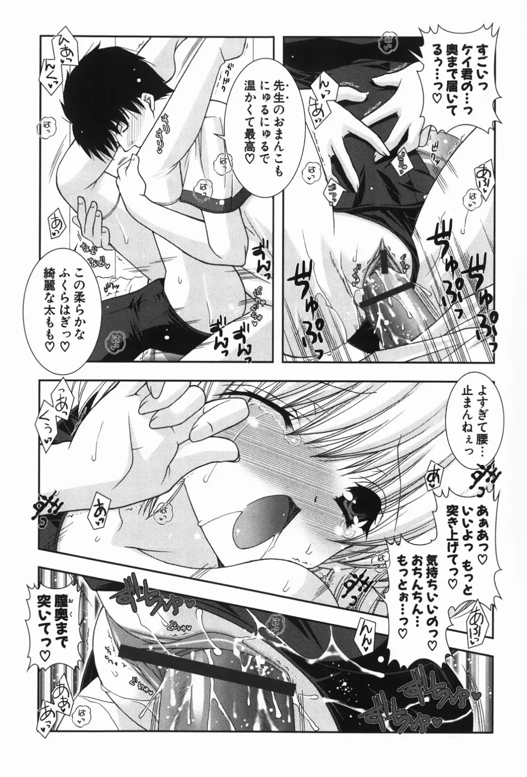 [Shigunyan] amaenbou Fhentai.net - Page 89