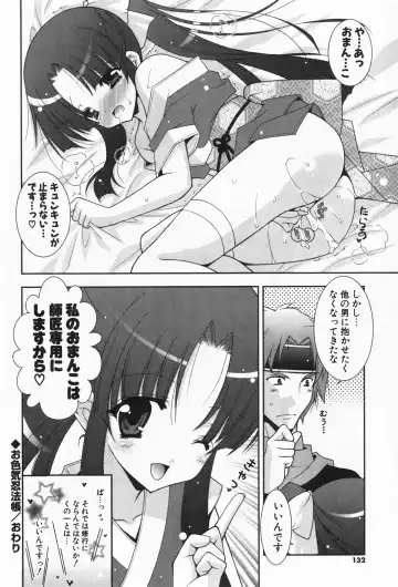 [Shigunyan] amaenbou Fhentai.net - Page 134