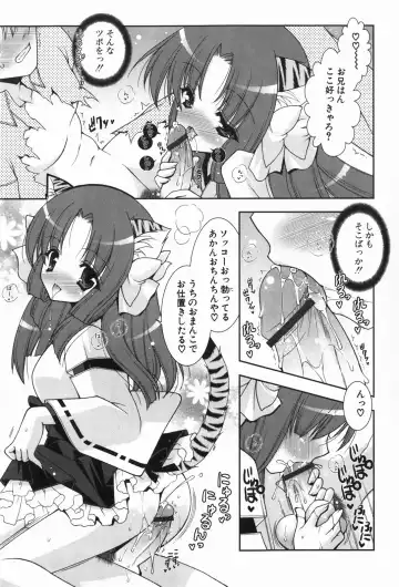 [Shigunyan] amaenbou Fhentai.net - Page 39