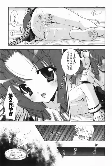 [Shigunyan] amaenbou Fhentai.net - Page 45