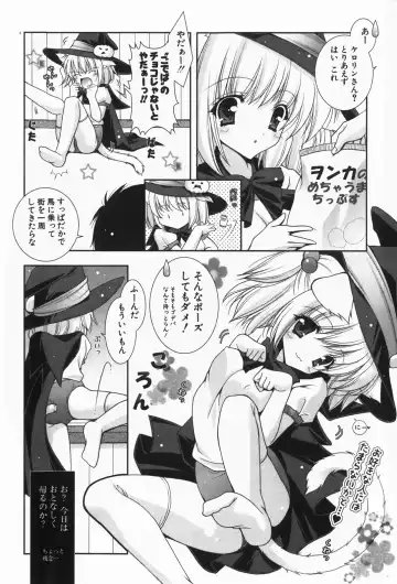 [Shigunyan] amaenbou Fhentai.net - Page 98