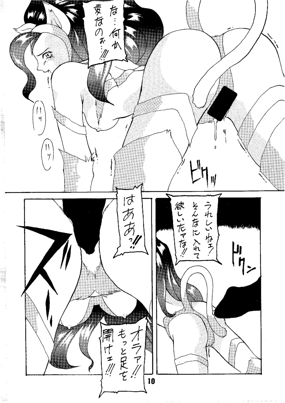 [Nishiki Yoshimune] Shine of Darkness Fhentai - Page 10