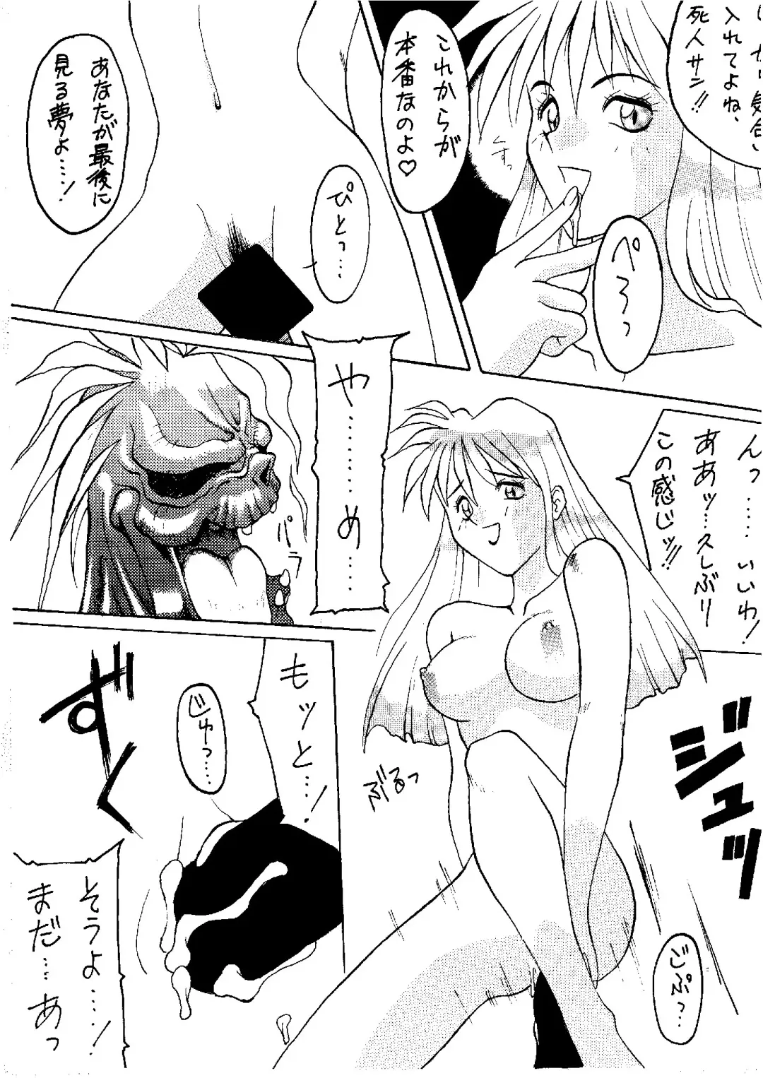 [Nishiki Yoshimune] Shine of Darkness Fhentai - Page 17