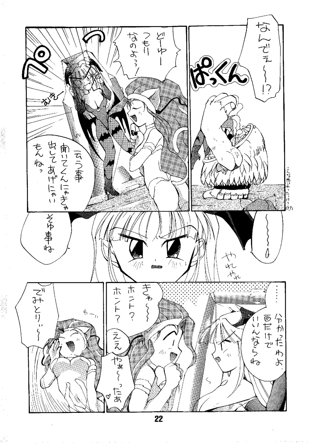 [Nishiki Yoshimune] Shine of Darkness Fhentai - Page 22