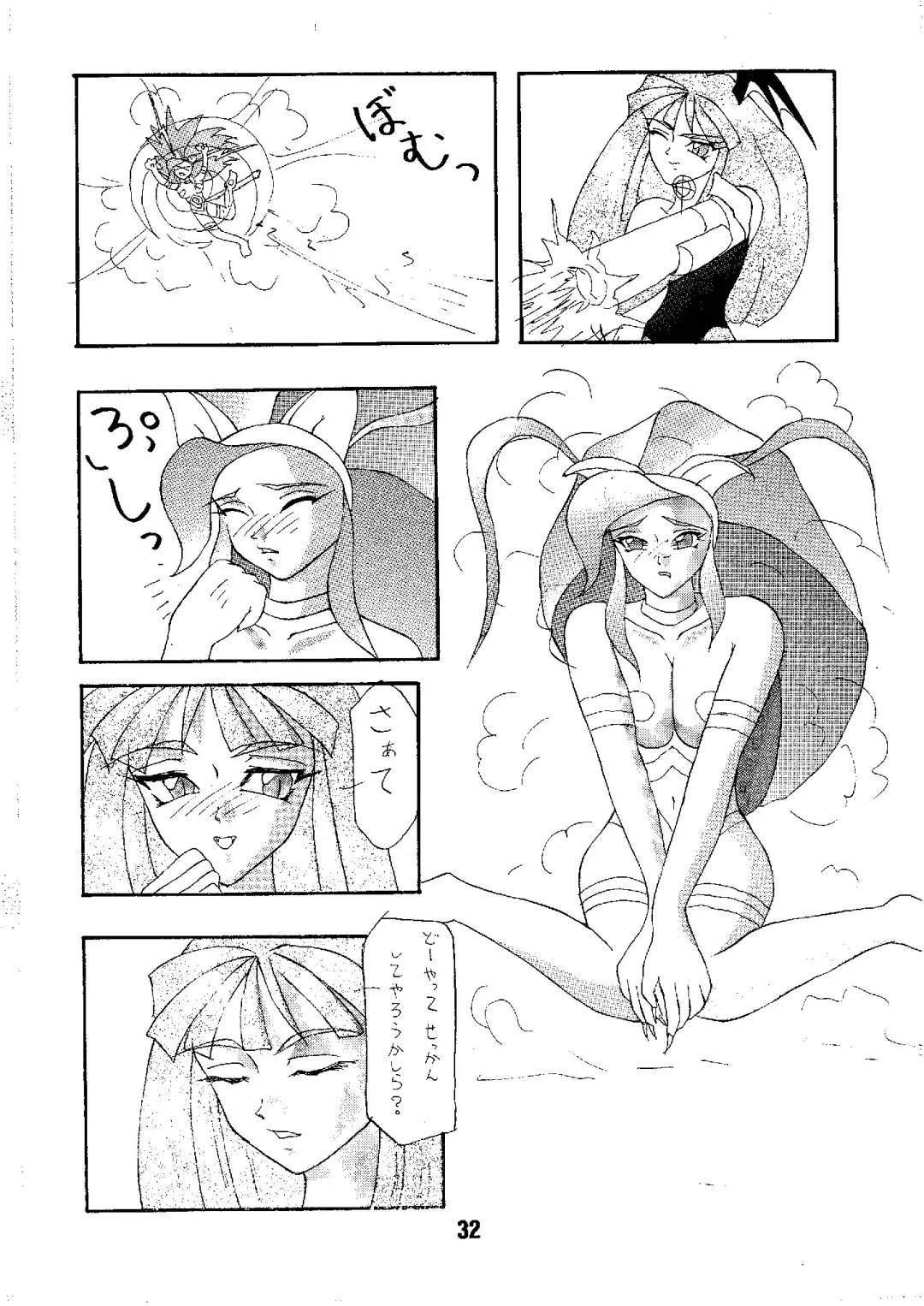 [Nishiki Yoshimune] Shine of Darkness Fhentai - Page 32