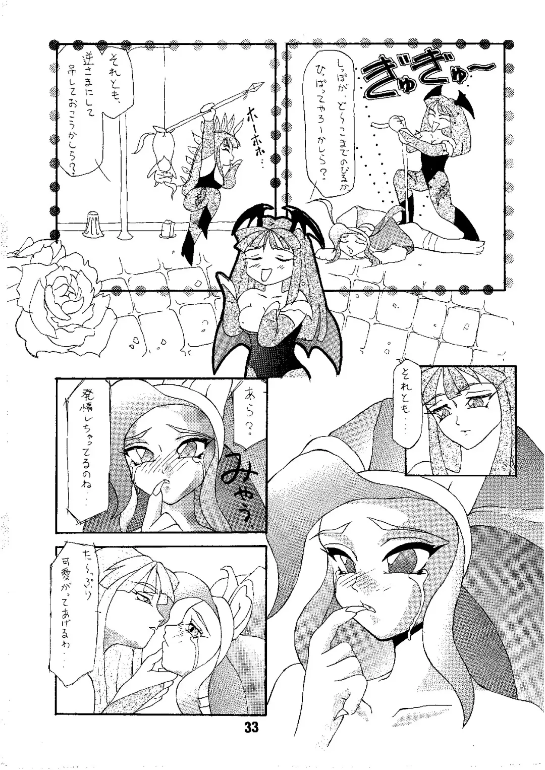 [Nishiki Yoshimune] Shine of Darkness Fhentai - Page 33