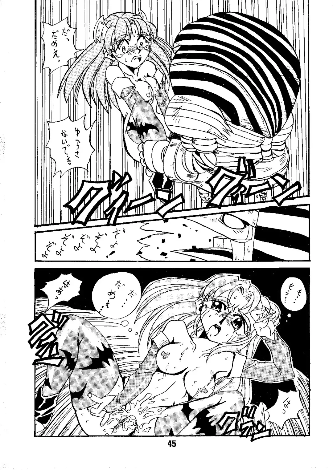 [Nishiki Yoshimune] Shine of Darkness Fhentai - Page 45