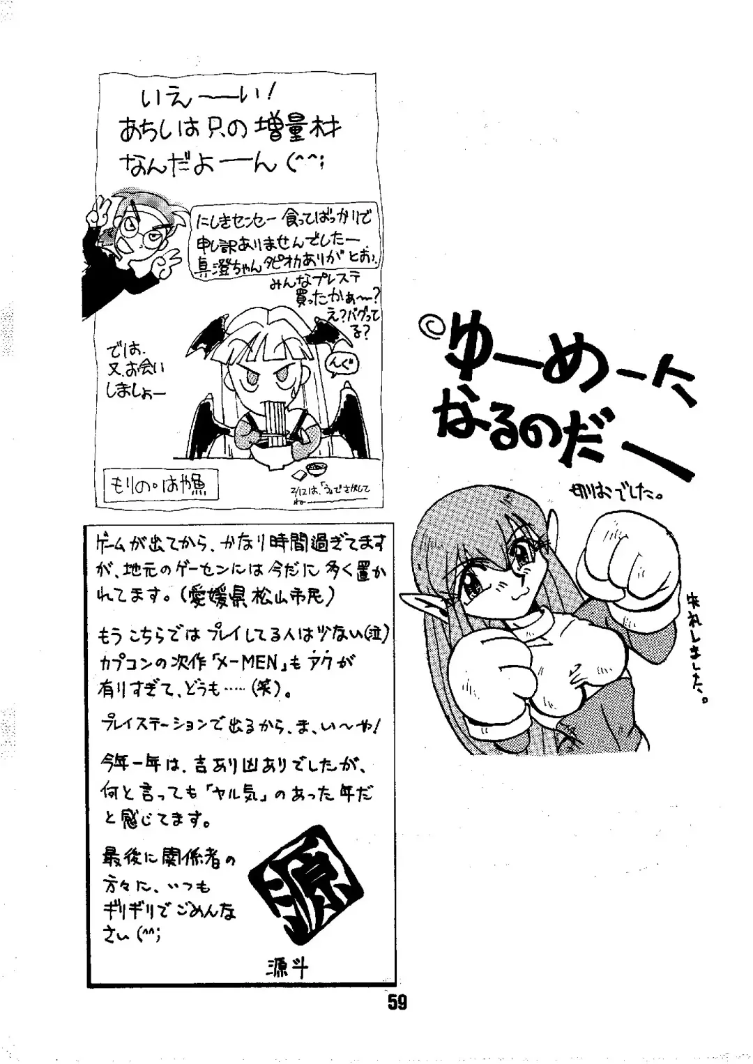 [Nishiki Yoshimune] Shine of Darkness Fhentai - Page 59