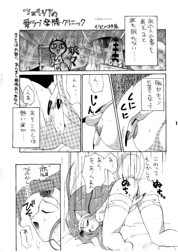 [Nishiki Yoshimune] Shine of Darkness Fhentai - Page 19