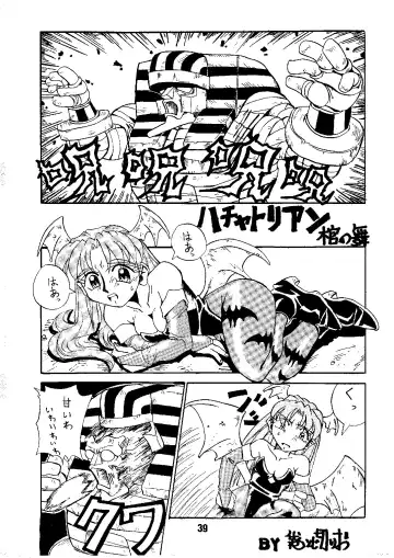 [Nishiki Yoshimune] Shine of Darkness Fhentai - Page 39