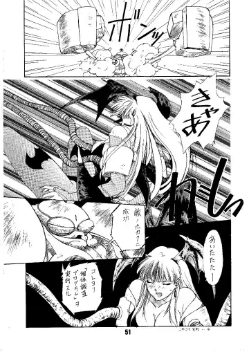 [Nishiki Yoshimune] Shine of Darkness Fhentai - Page 51