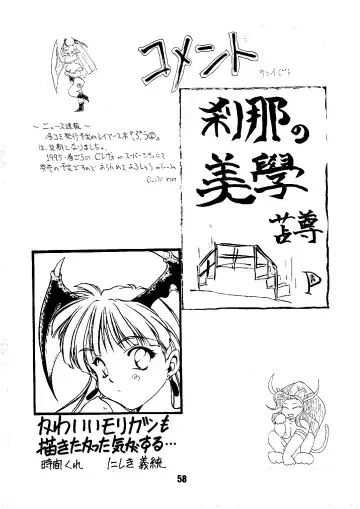 [Nishiki Yoshimune] Shine of Darkness Fhentai - Page 58