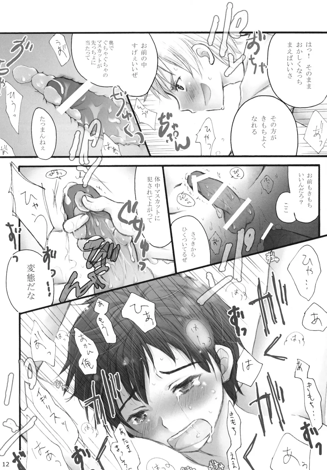 !!VENDIMIA!! Fhentai - Page 11