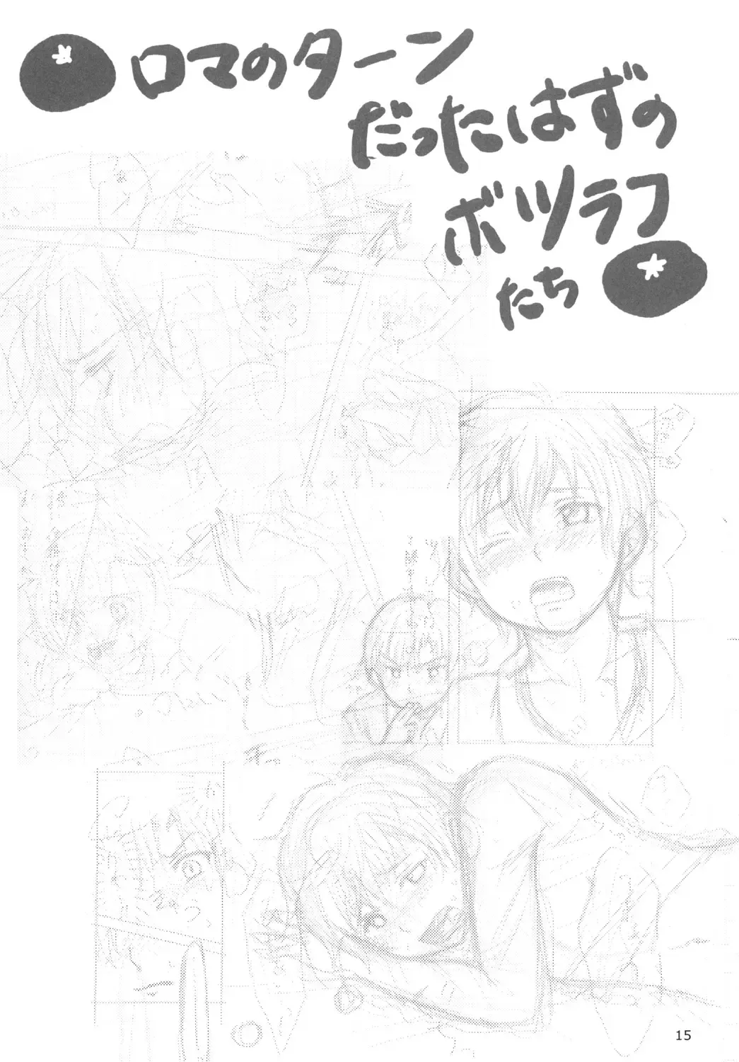 !!VENDIMIA!! Fhentai - Page 14