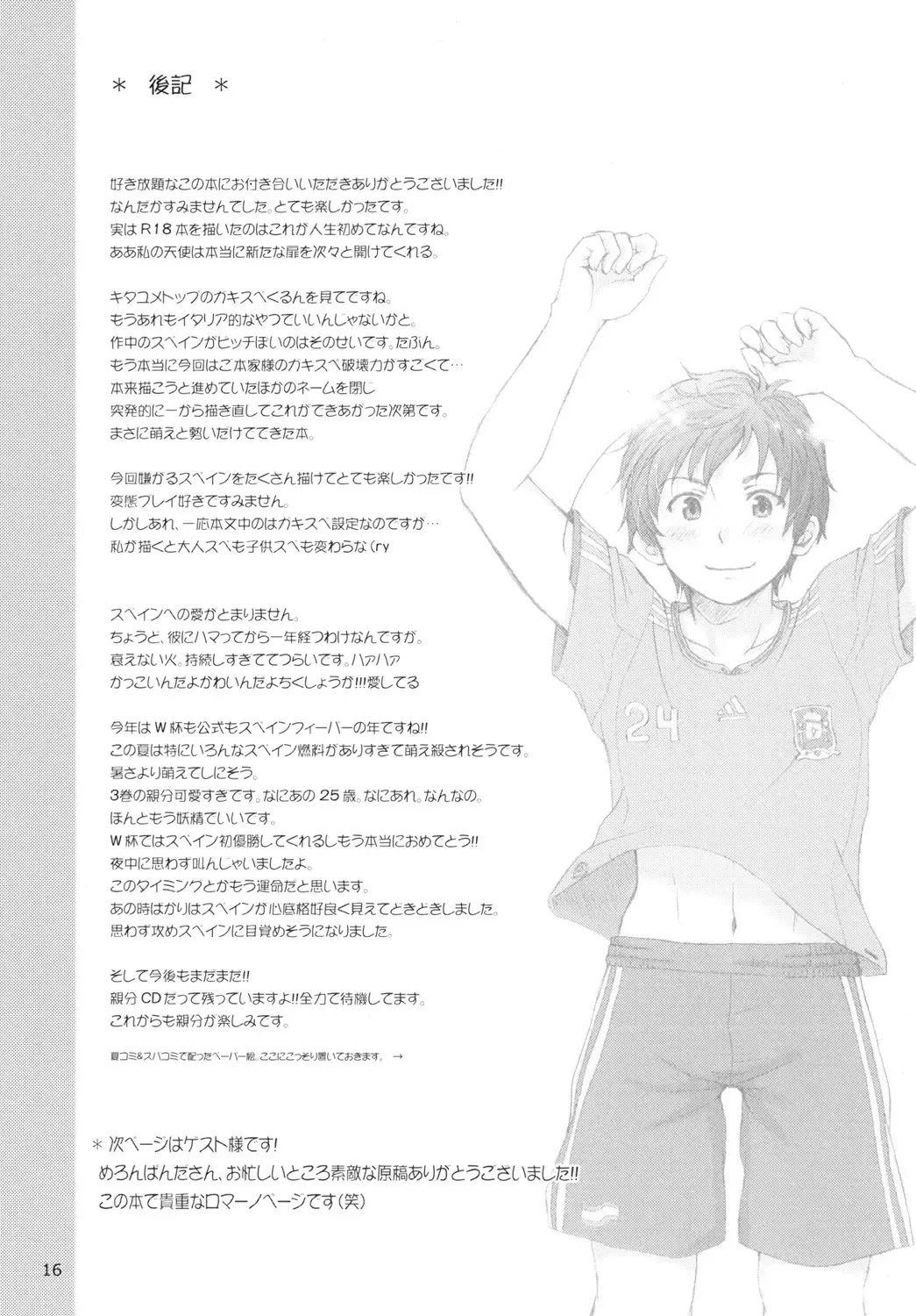 !!VENDIMIA!! Fhentai - Page 15