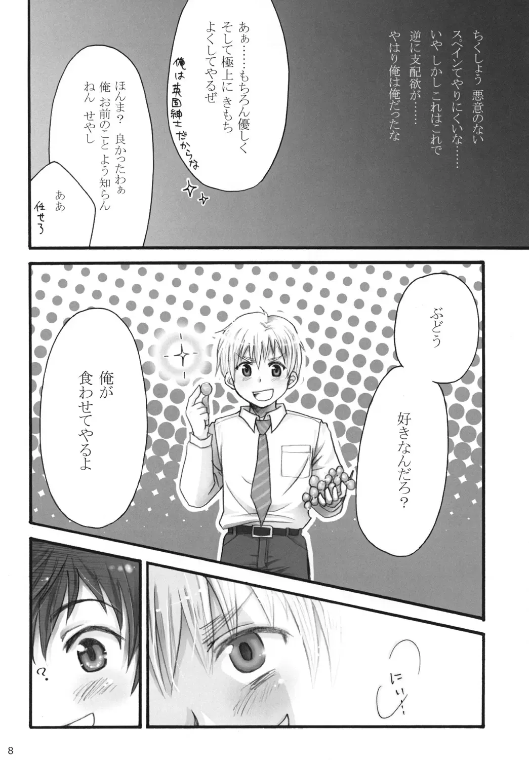 !!VENDIMIA!! Fhentai - Page 7