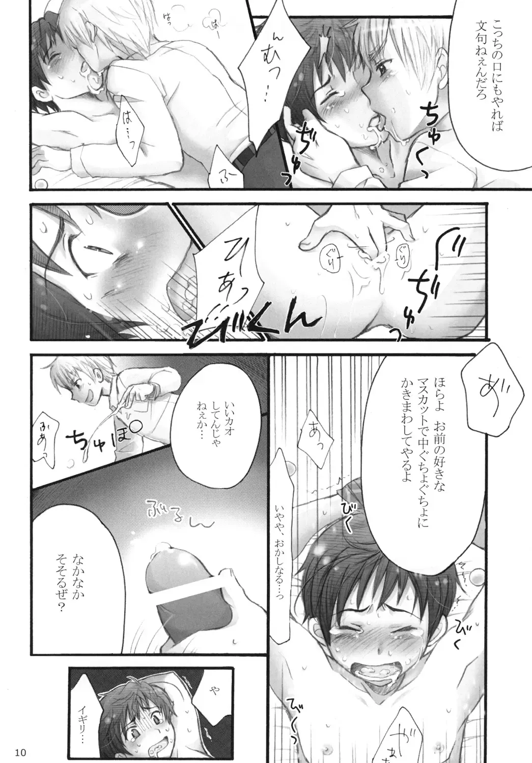 !!VENDIMIA!! Fhentai - Page 9