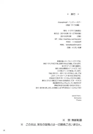 !!VENDIMIA!! Fhentai - Page 17