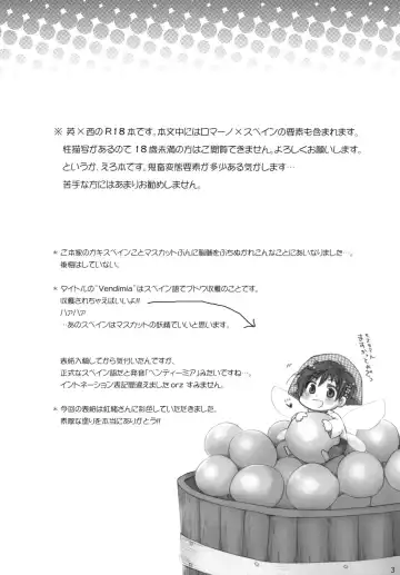!!VENDIMIA!! Fhentai - Page 2