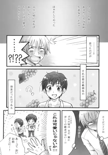 !!VENDIMIA!! Fhentai - Page 3