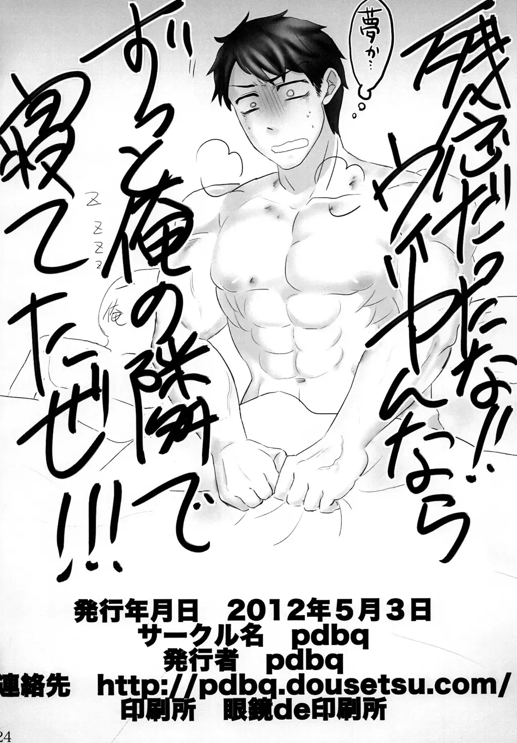 [Pdbq] Shinigami nanoni Akuma ni Tsukamatte Are Kore Sareteshimau to wa Genkyuu Taishou desu Fhentai - Page 25