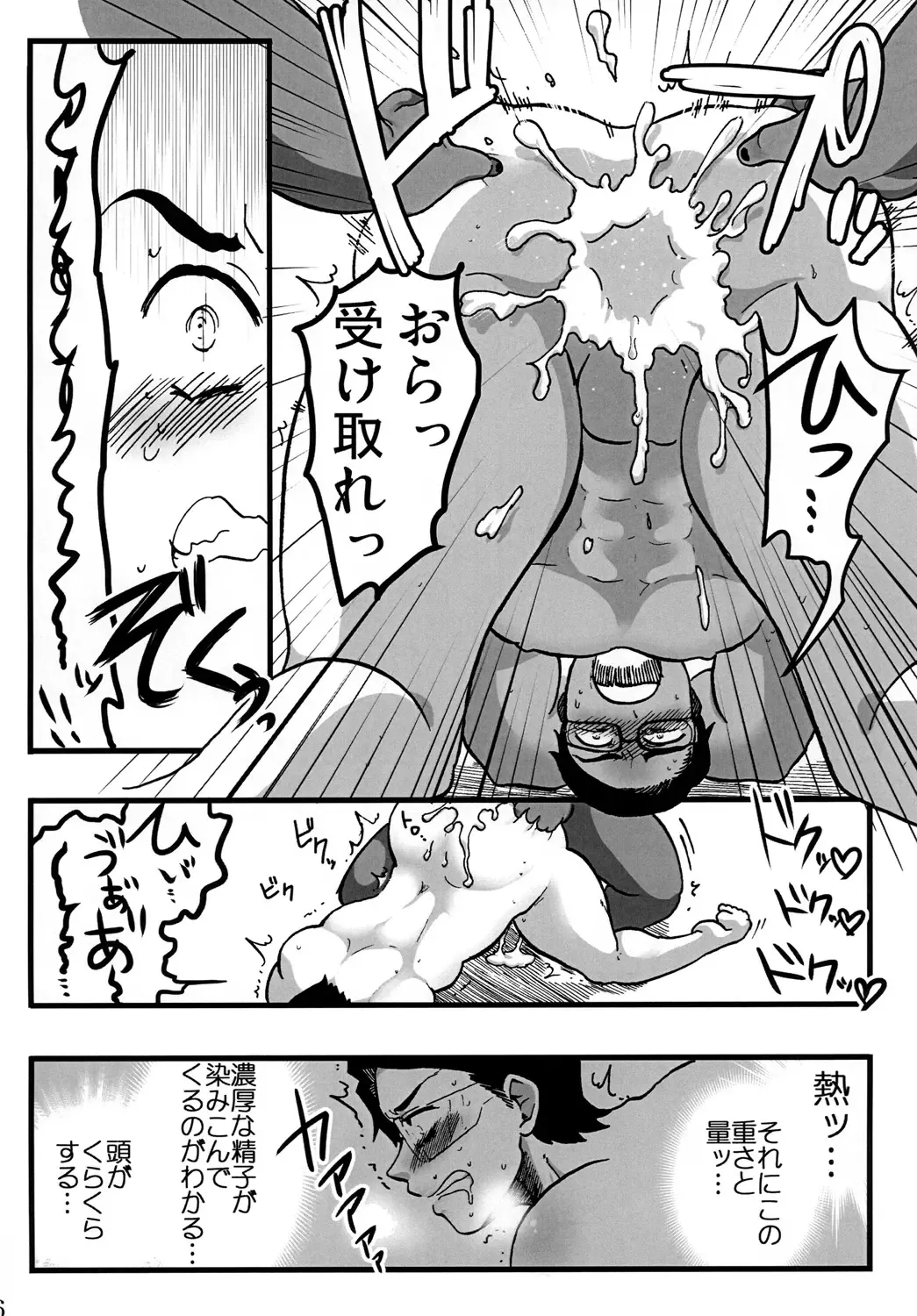 [Pdbq] Shinigami nanoni Akuma ni Tsukamatte Are Kore Sareteshimau to wa Genkyuu Taishou desu Fhentai - Page 7