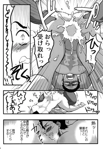 [Pdbq] Shinigami nanoni Akuma ni Tsukamatte Are Kore Sareteshimau to wa Genkyuu Taishou desu Fhentai - Page 7