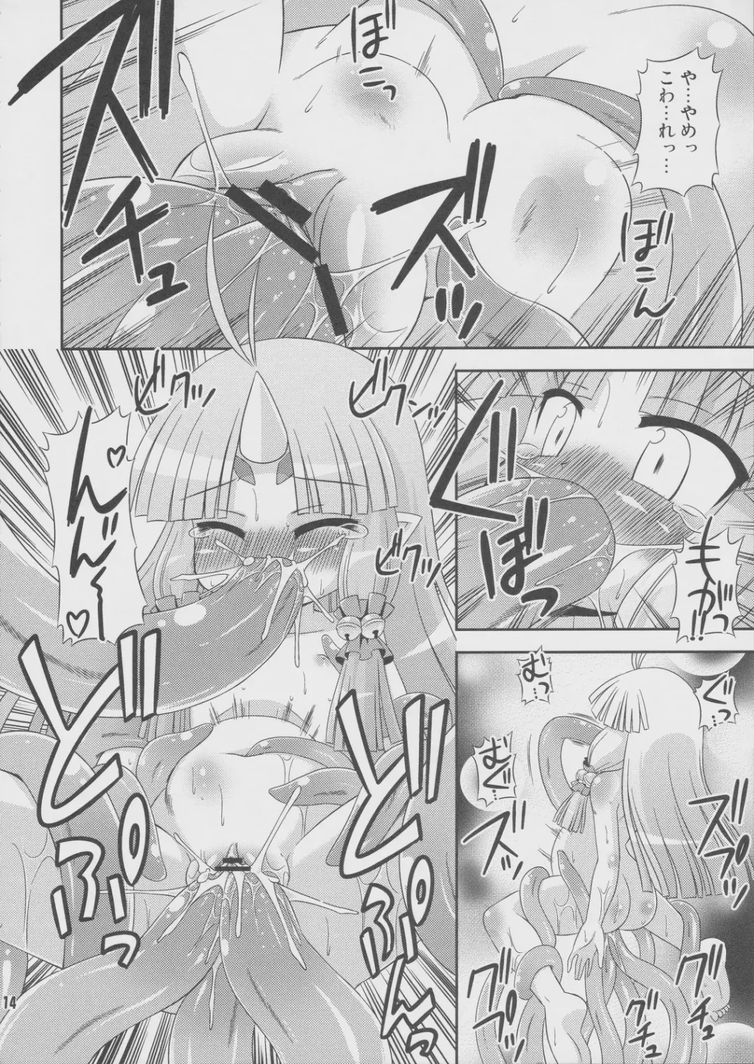 [Hino Hino] Flat Chest Alchemist Fhentai - Page 13