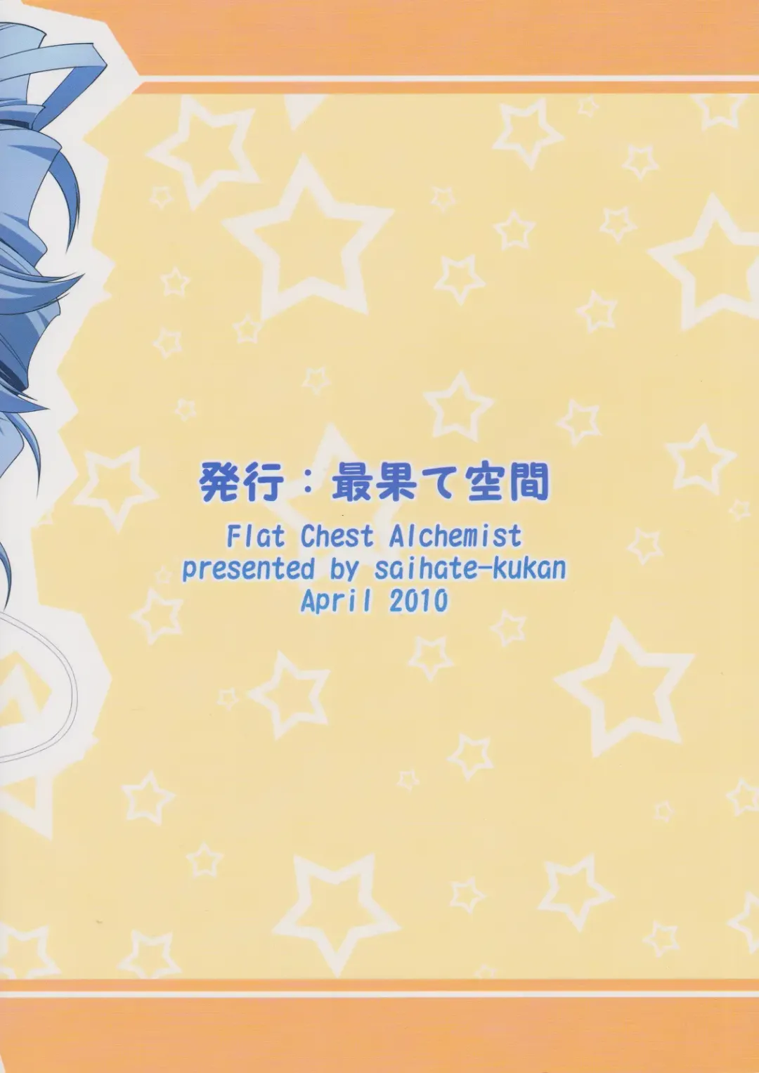 [Hino Hino] Flat Chest Alchemist Fhentai - Page 26