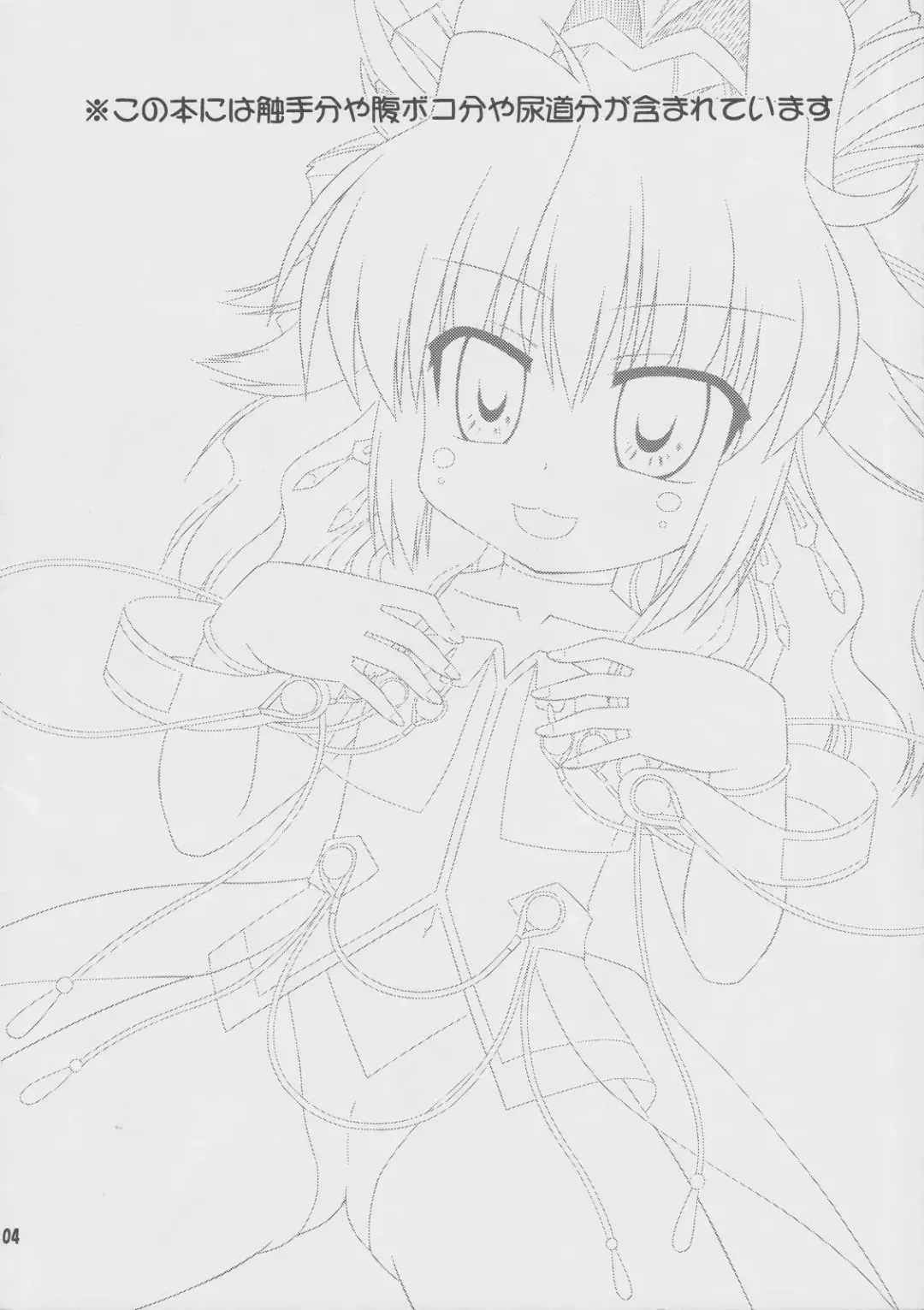 [Hino Hino] Flat Chest Alchemist Fhentai - Page 3