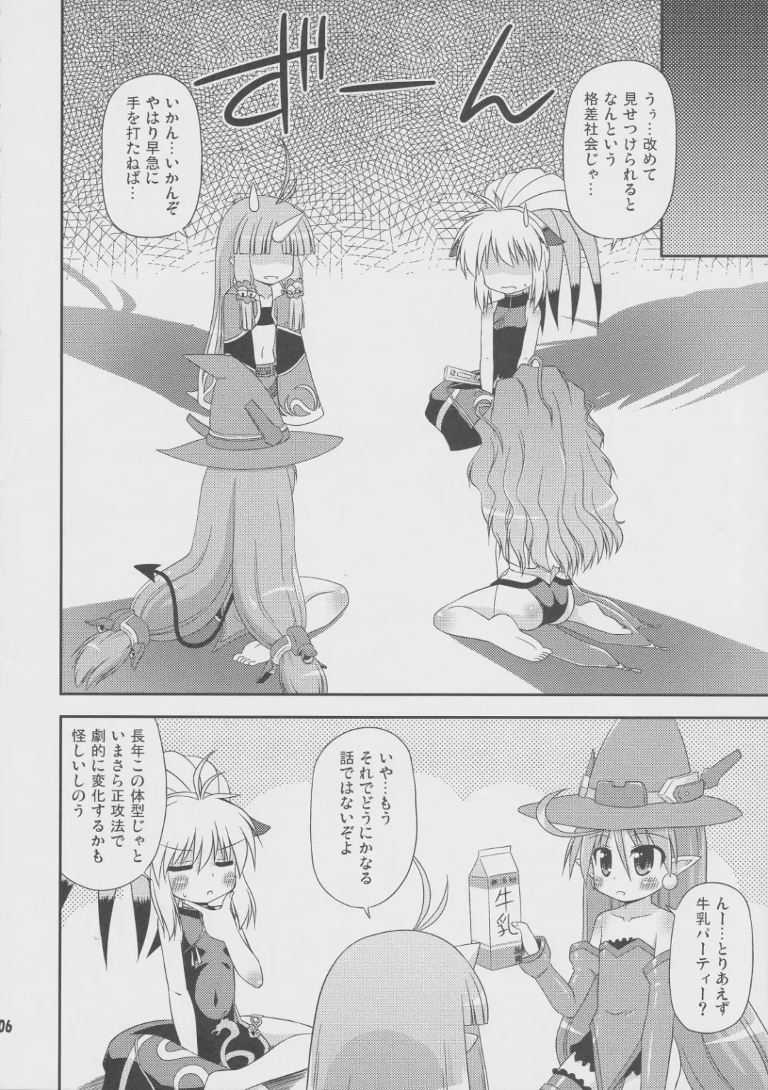 [Hino Hino] Flat Chest Alchemist Fhentai - Page 5