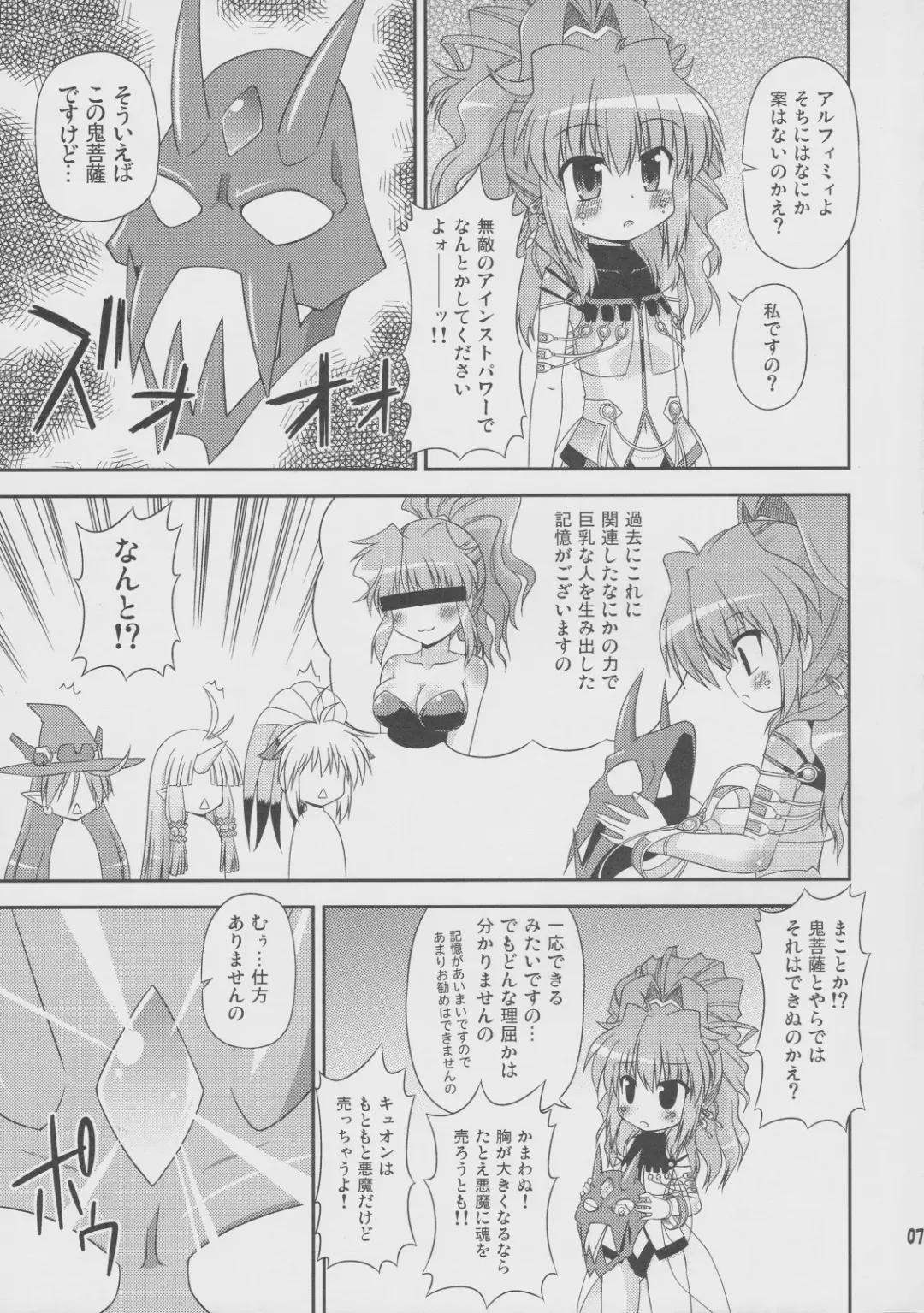 [Hino Hino] Flat Chest Alchemist Fhentai - Page 6