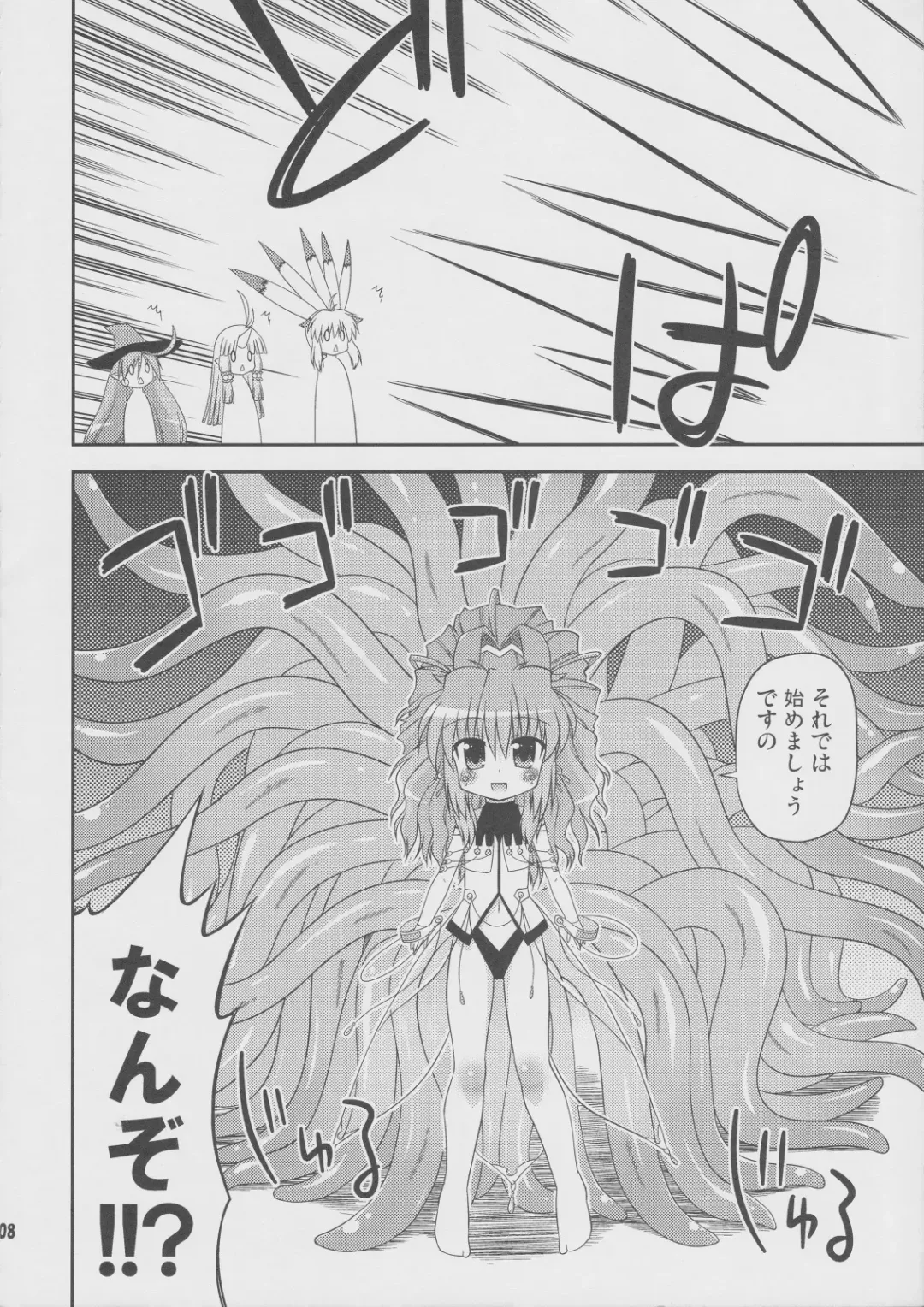 [Hino Hino] Flat Chest Alchemist Fhentai - Page 7