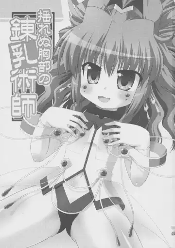 [Hino Hino] Flat Chest Alchemist Fhentai - Page 2