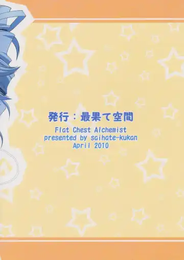 [Hino Hino] Flat Chest Alchemist Fhentai - Page 26