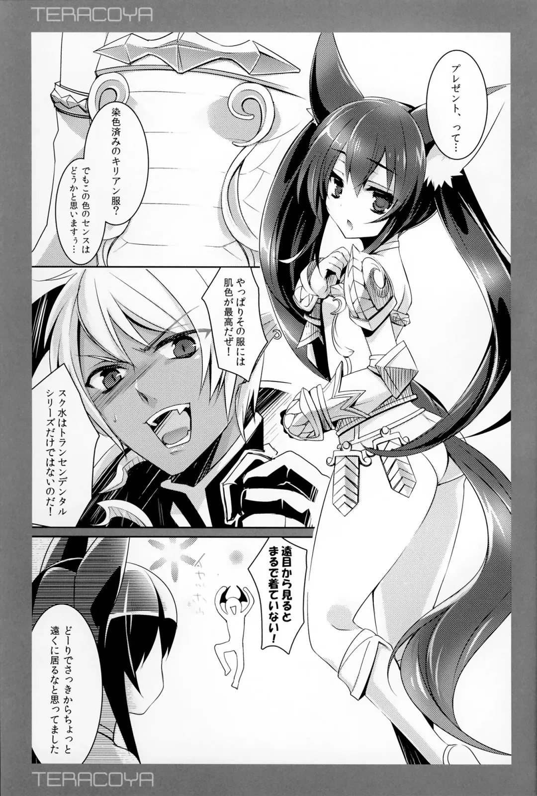 [Sanom] TERACOYA3 Fhentai - Page 3