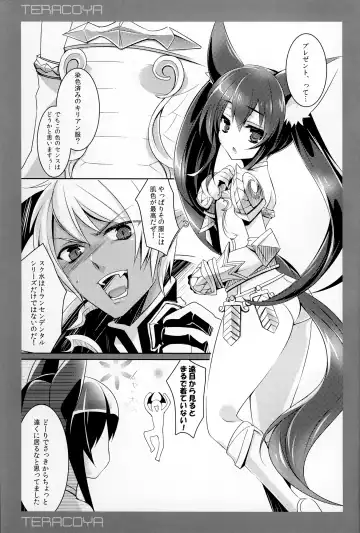 [Sanom] TERACOYA3 Fhentai - Page 3