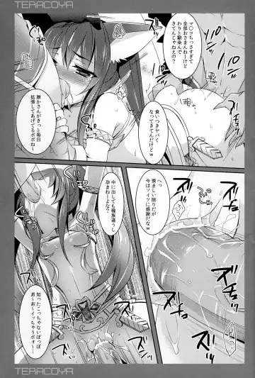 [Sanom] TERACOYA3 Fhentai - Page 9