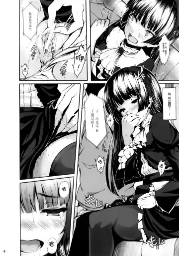 [Shiokonbu] Watashi no kareshi ga Konna ni Do M na Wake ga Nai Fhentai - Page 6