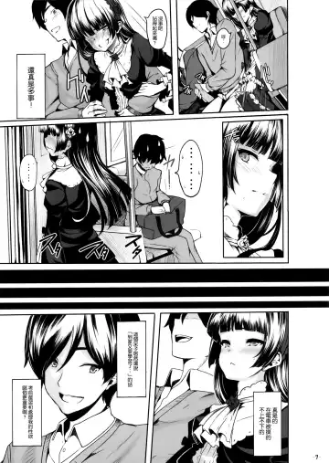 [Shiokonbu] Watashi no kareshi ga Konna ni Do M na Wake ga Nai Fhentai - Page 7