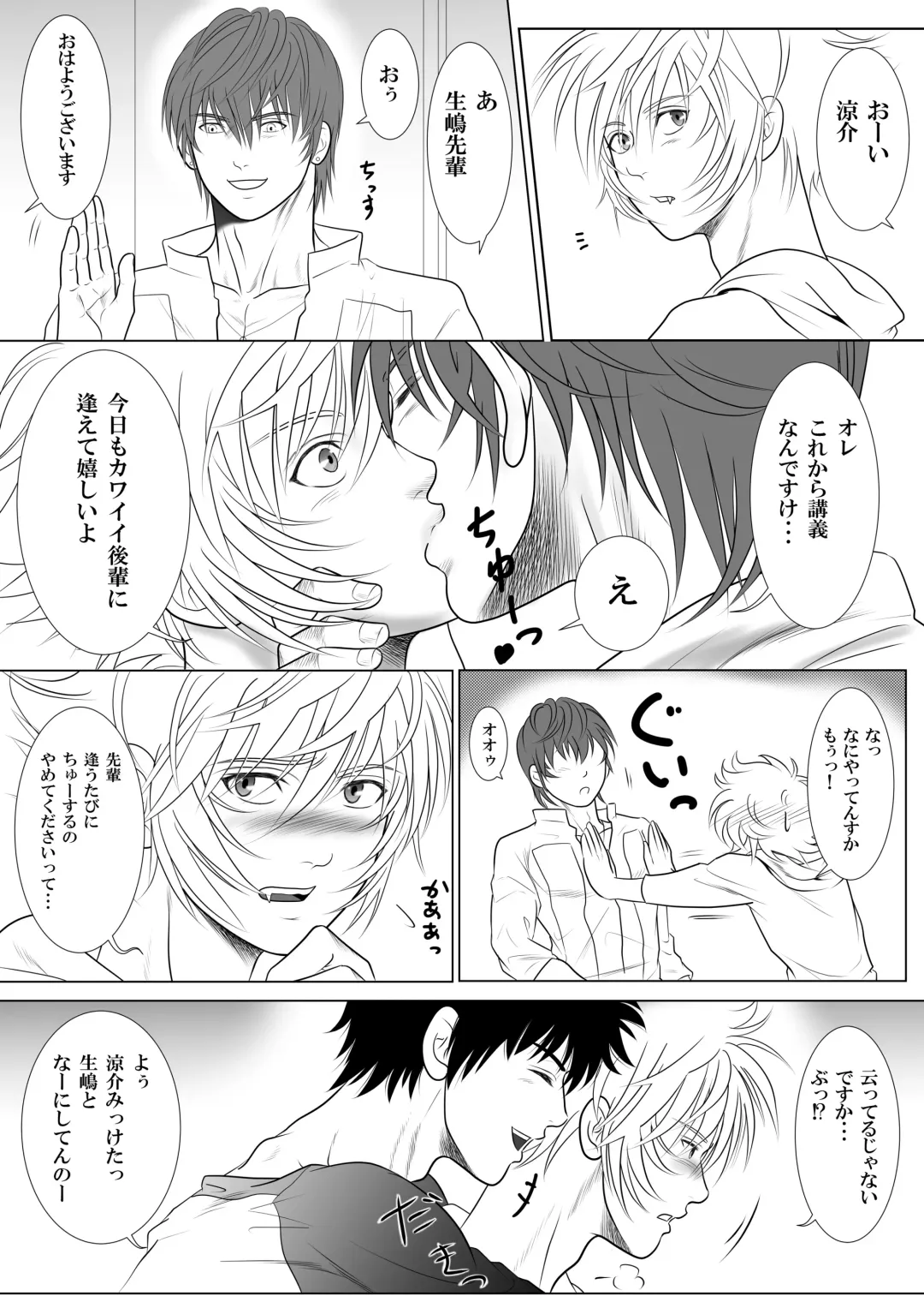 [Keisuke] Be Positive!! Fhentai - Page 24