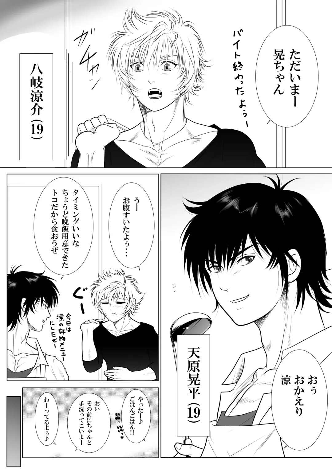 [Keisuke] Be Positive!! Fhentai - Page 6